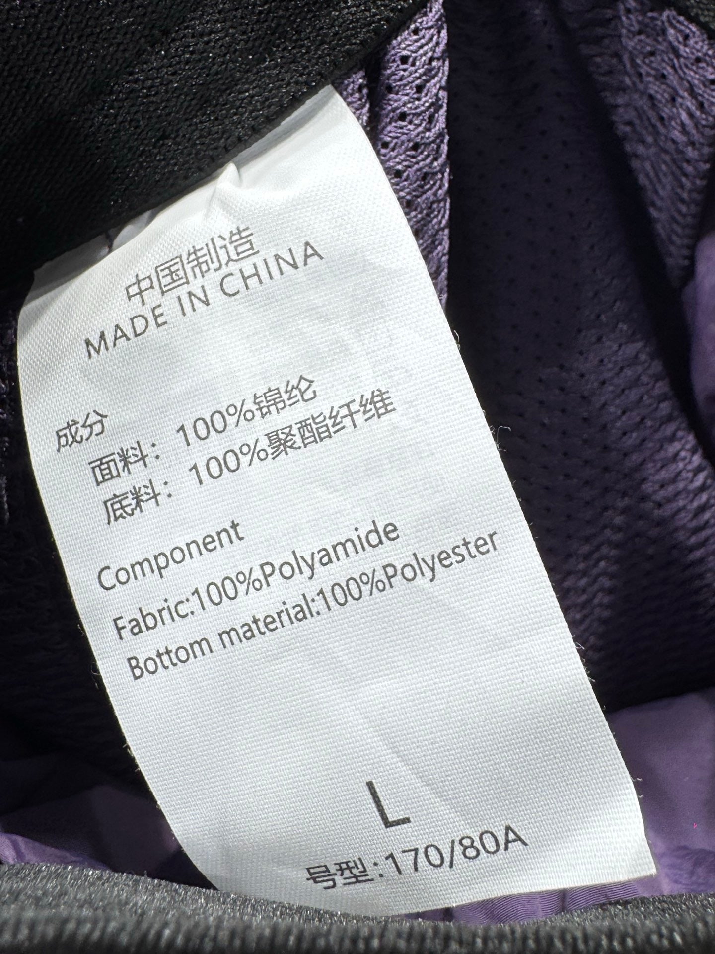 Short de bain Stone Island Nylon Metal violet - détail
