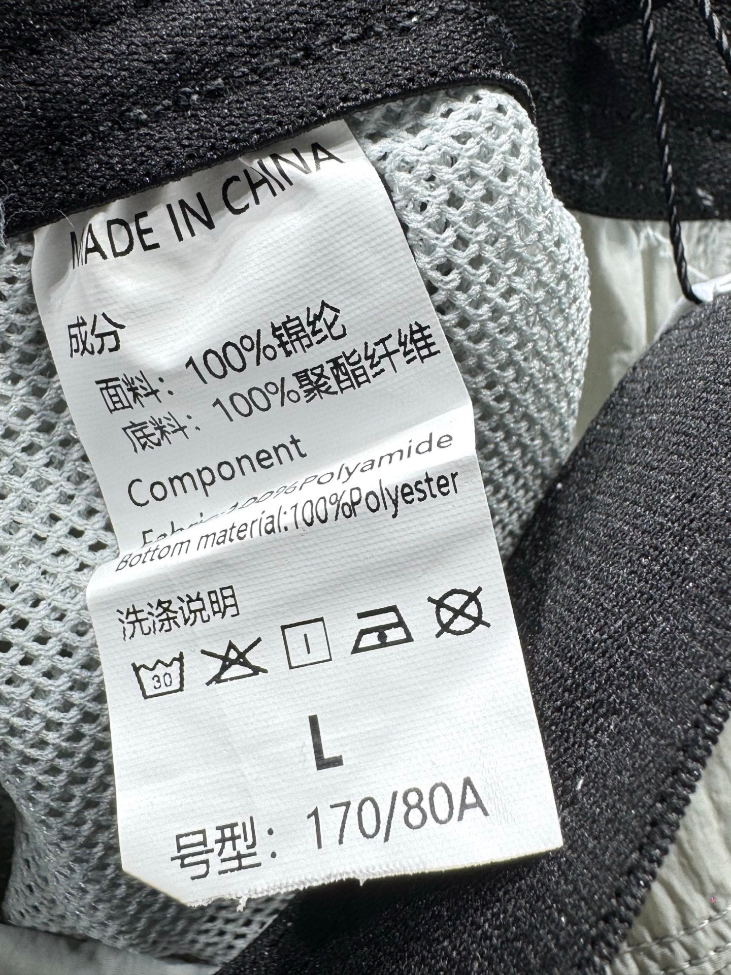 Short de bain Stone Island Nylon Metal blanc - détail